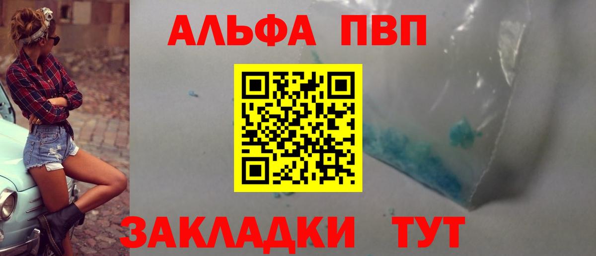 APVP VHQ Бузулук