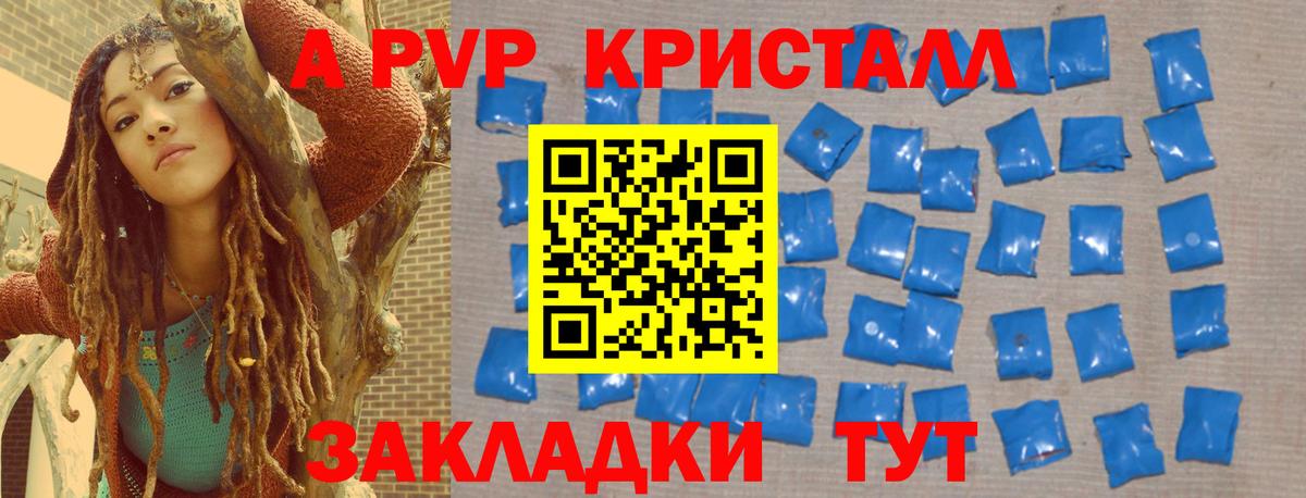 даркнет сайт  A PVP кристаллы  Alfa_PVP  A PVP мука  Вход с VPN  Бузулук  Alfa_PVP Crystall 