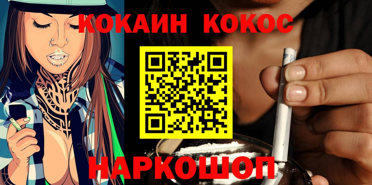 COCAIN VHQ  Вход с VPN  Бузулук 