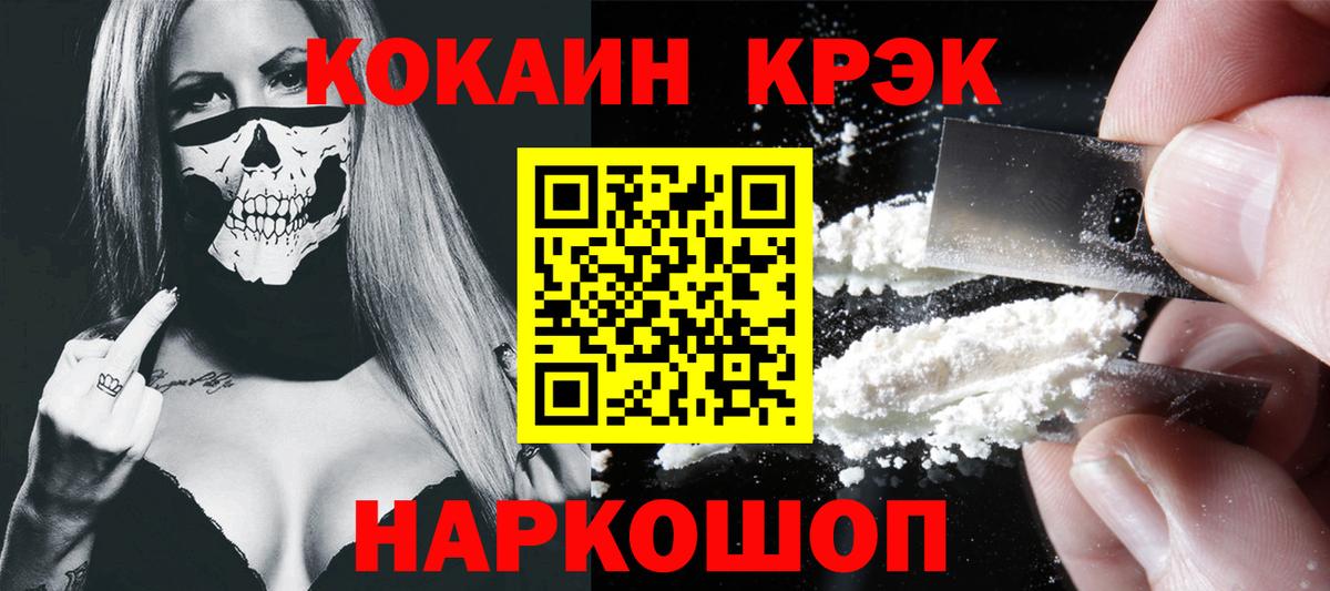 КОКАИН Боливия Бузулук