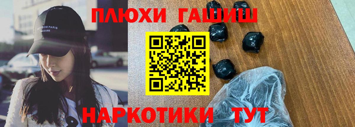 ГАШ Premium  Вход с VPN  Бузулук  ГАШИШ индика сатива 