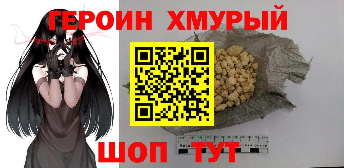 Бузулук  ГЕРОИН  Вход с VPN  ГЕРОИН Афган 