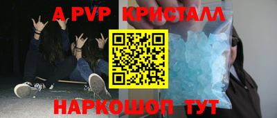 ALPHA-PVP Апрелевка