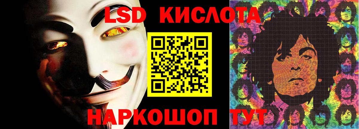 LSD-25 экстази кислота Бузулук
