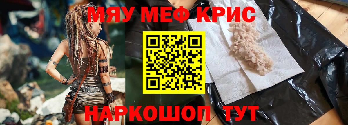 Мефедрон мука Бузулук
