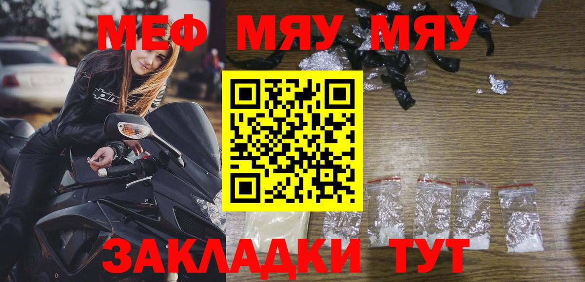 МЯУ-МЯУ VHQ  МЕФ  Бузулук  Вход с VPN  Мефедрон мяу мяу 