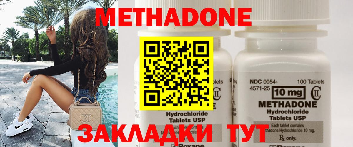 МЕТАДОН мёд Бузулук