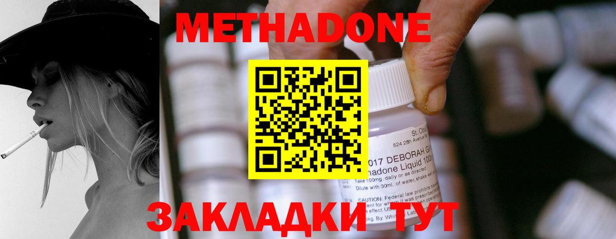 Метадон мёд  Метадон кристалл  Вход с VPN  Бузулук 
