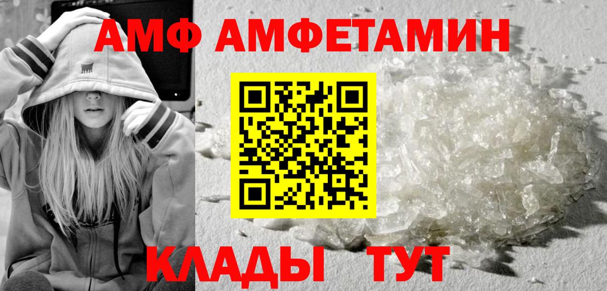 Метамфетамин  МЕТАМФЕТАМИН кристалл  Вход с VPN  Бузулук 