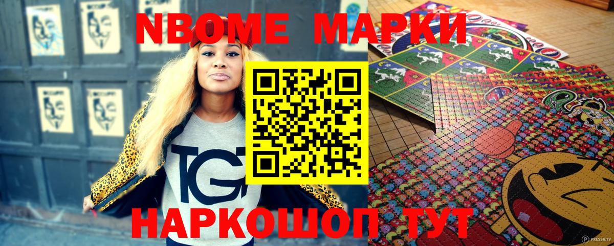 Наркотические марки 1500мкг  Вход с VPN  Марки N-bome  Бузулук  Наркотические марки 1500мкг 